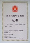 荣誉证书